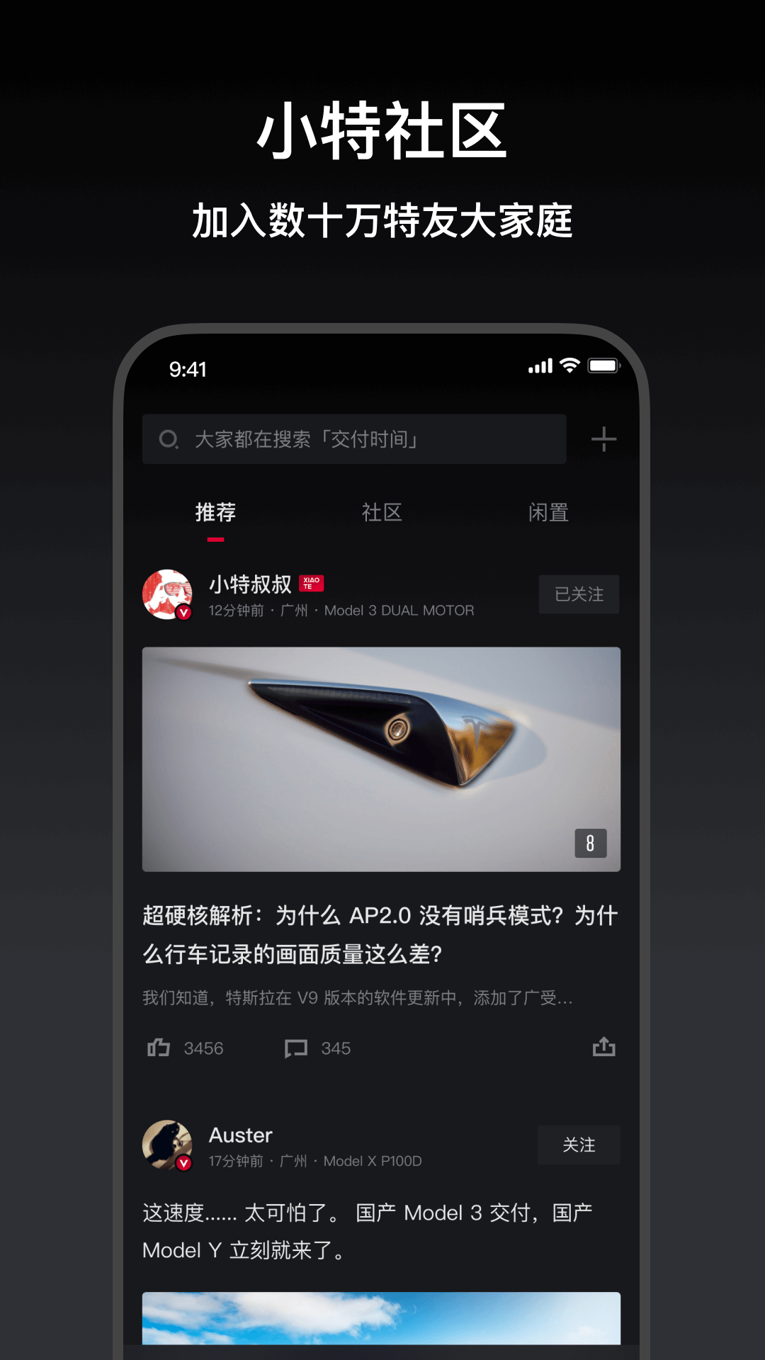 小特 V2.9.10 安卓版截图1