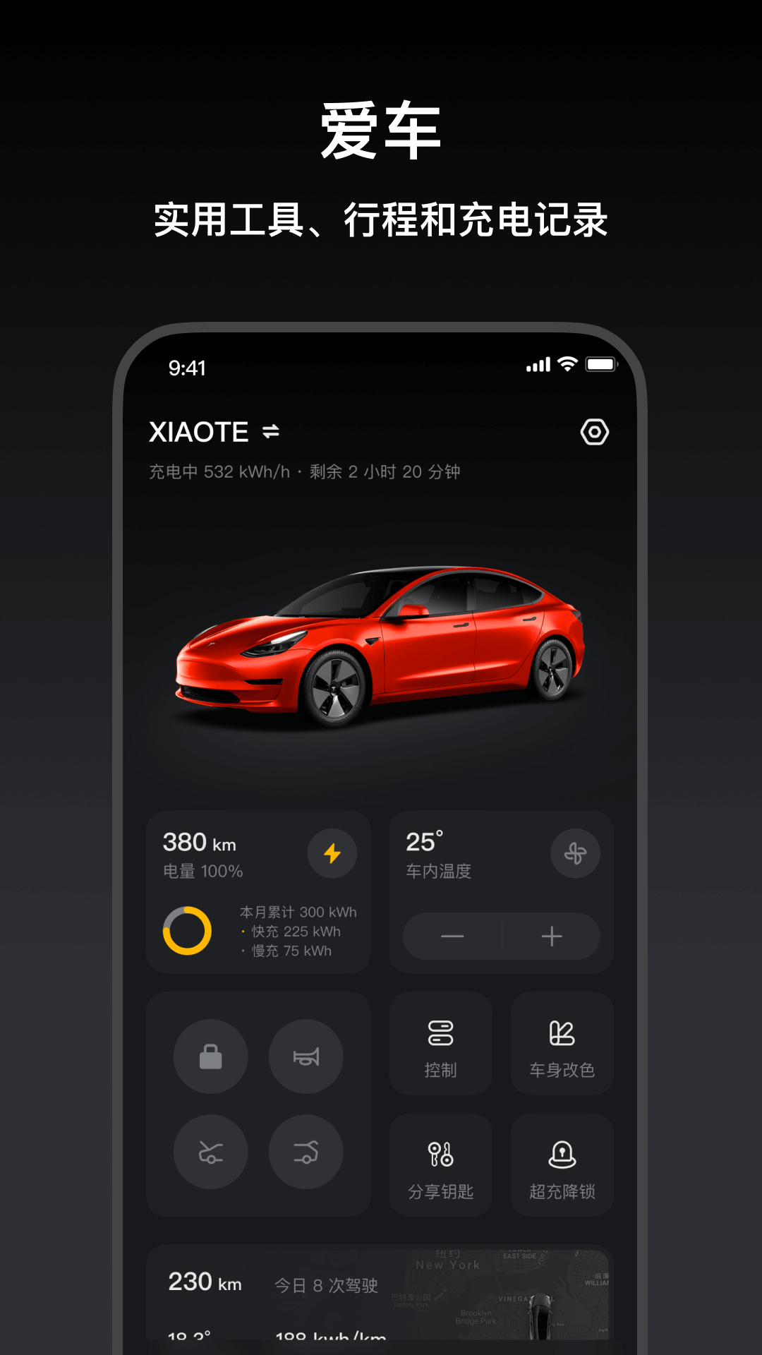 小特 V2.9.10 安卓版截图5