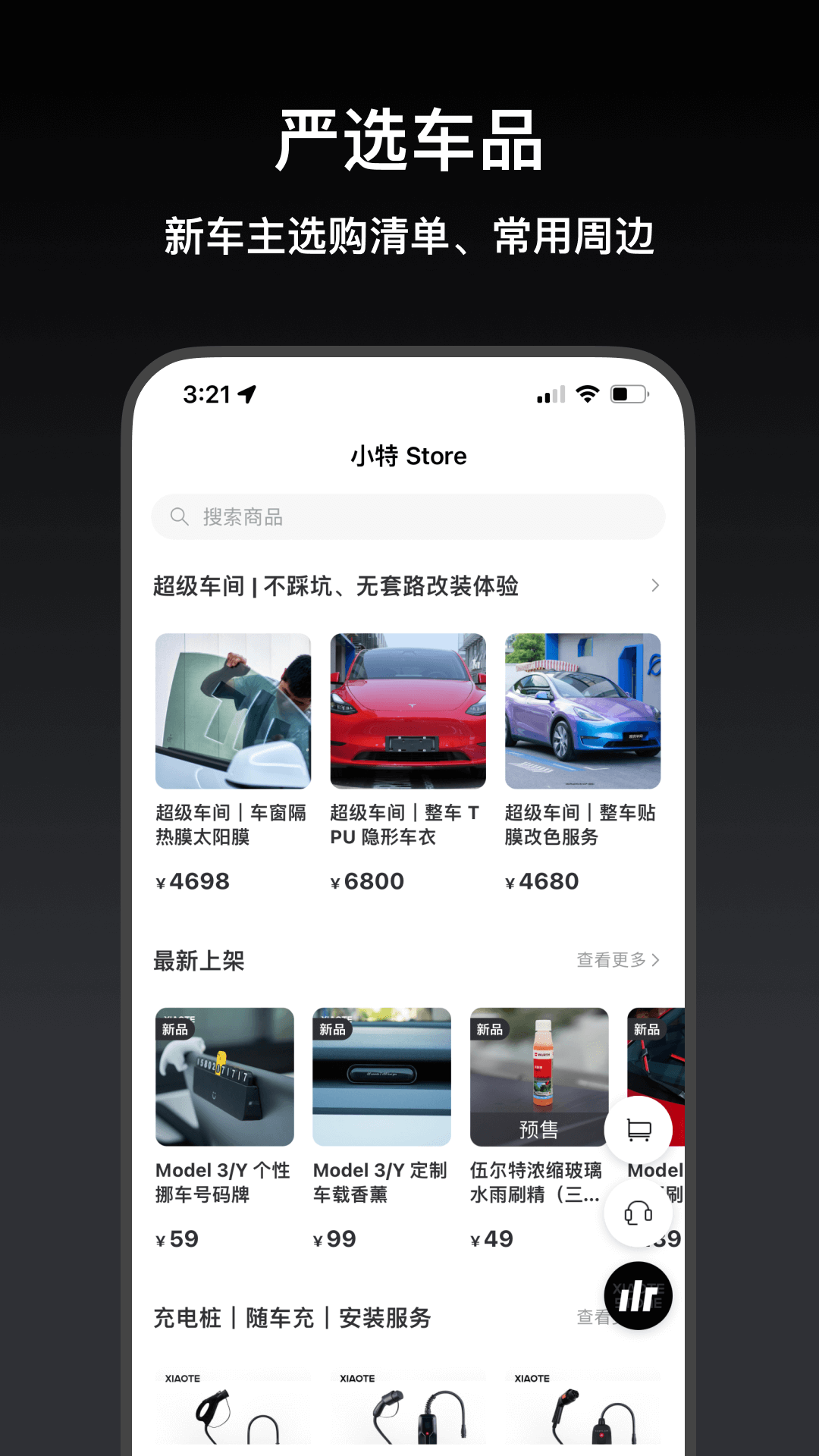 小特 V2.9.10 安卓版截图3