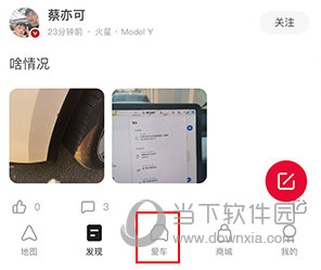 小特怎么绑定车辆