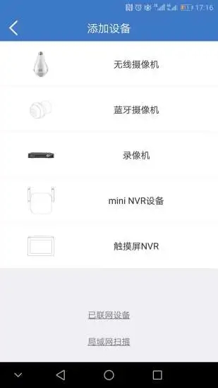 霸天安云 V3.5.19 安卓版截图5