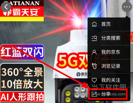 霸天安云
