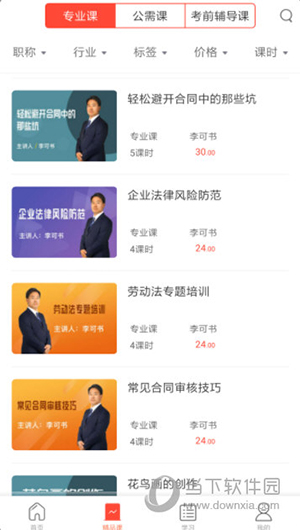 专技天下