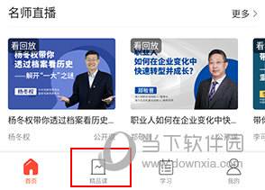 专技天下怎么购买课程
