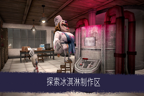 恐怖冰淇淋6官方正版 V1.2.1 安卓版截图3
