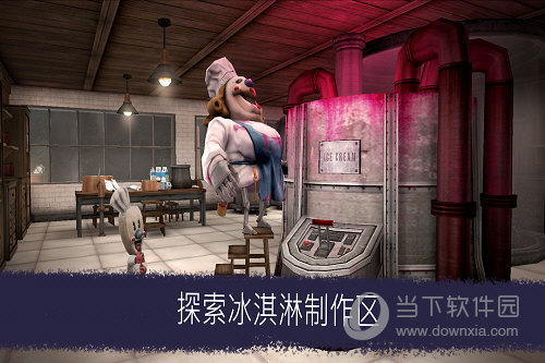 恐怖冰淇淋6