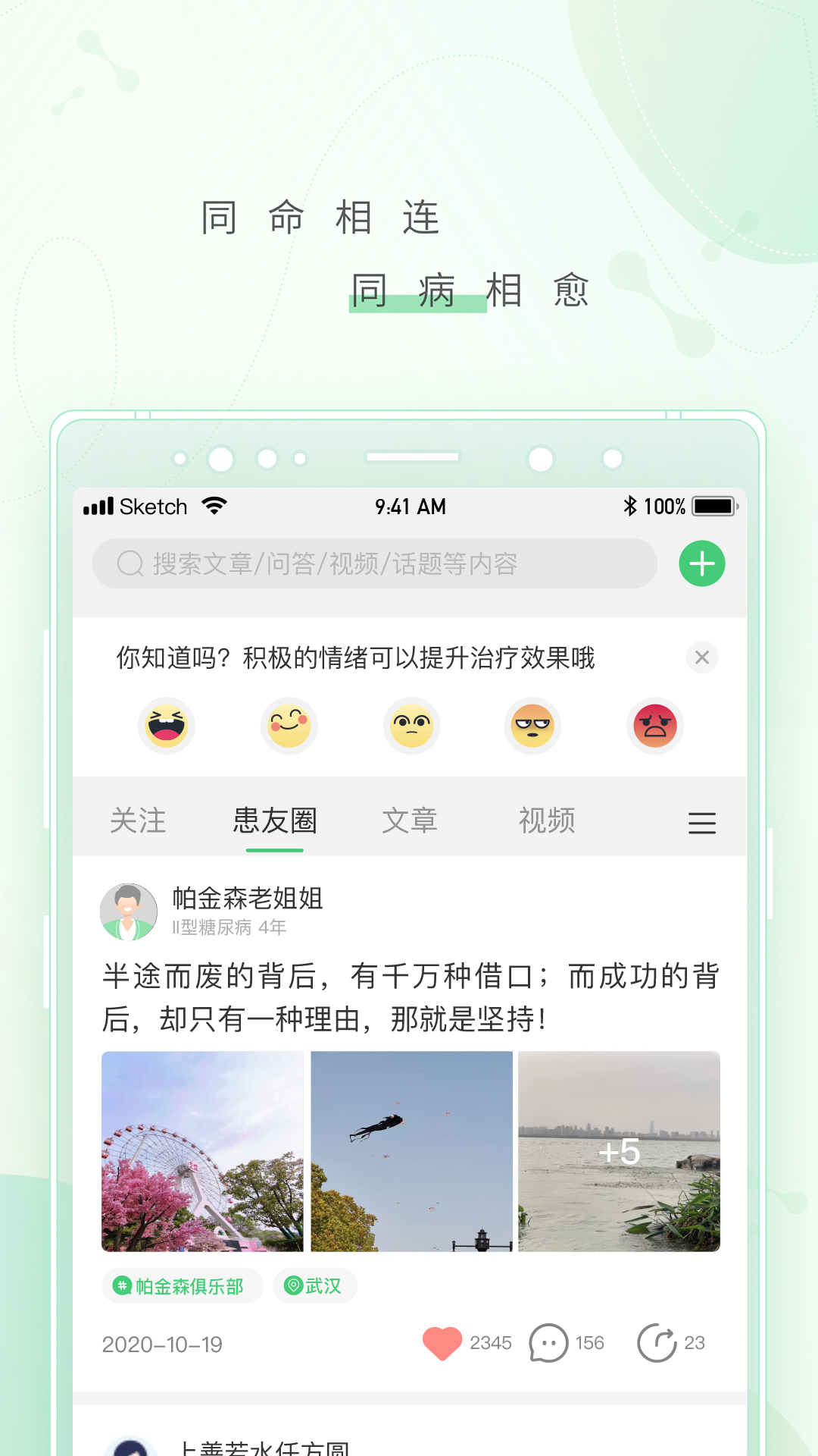 幂健康 V1.18.2 安卓版截图1