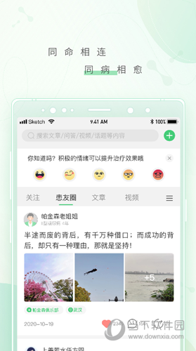 幂健康APP