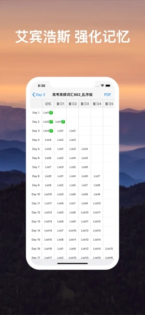 List背单词 V8.9.18 安卓版截图1