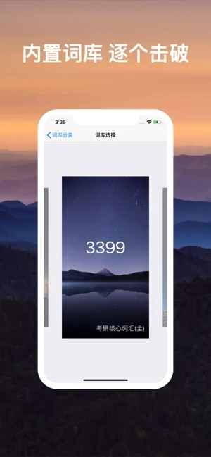 List背单词 V8.9.18 安卓版截图3