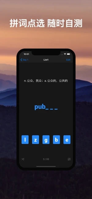 List背单词 V8.9.18 安卓版截图5