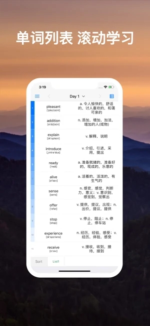 List背单词 V8.9.18 安卓版截图4