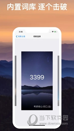 List背单词APP