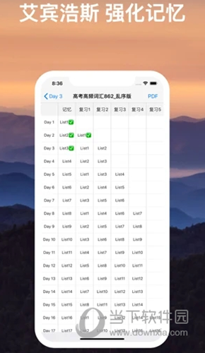 List背单词APP