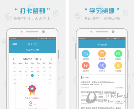 红宝书词汇电脑版