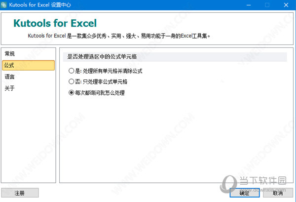 kutools for excel 26 ƽ