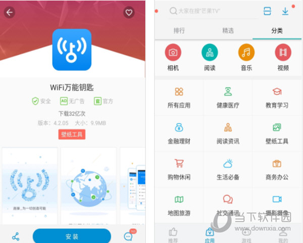 中兴应用商店