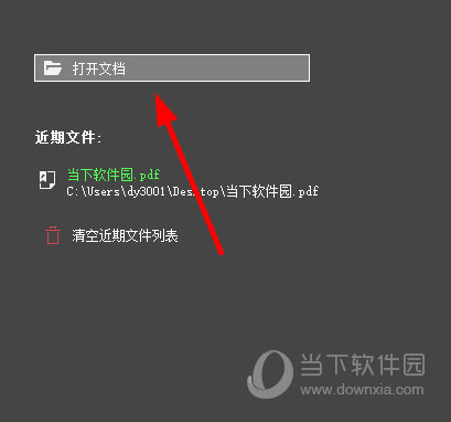 知识兔点击“打开文档”按钮