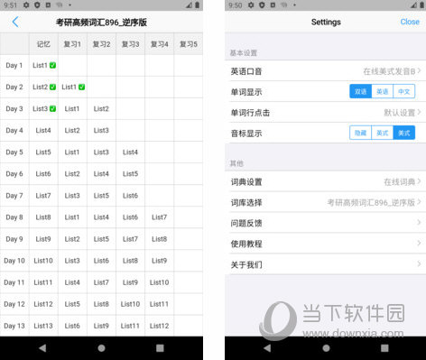 List背单词电脑版