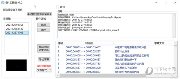 抖抖工具箱