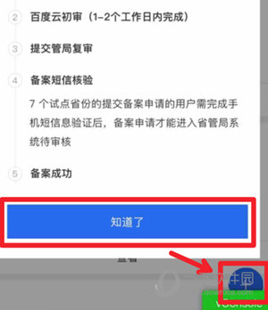 百度智能云app下载