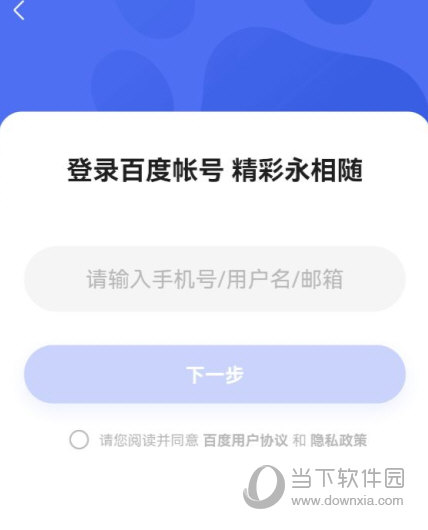 百度智能云app下载