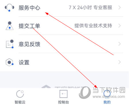 百度智能云app下载