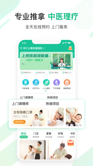 宜生健康 V5.5.7 安卓版截图2
