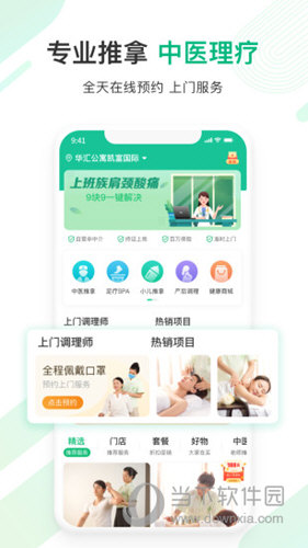 宜生健康