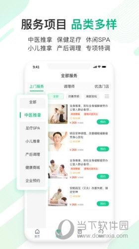 宜生健康