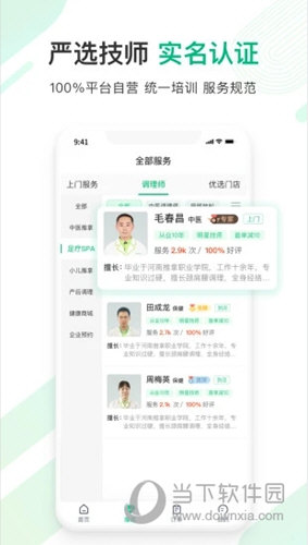 宜生健康
