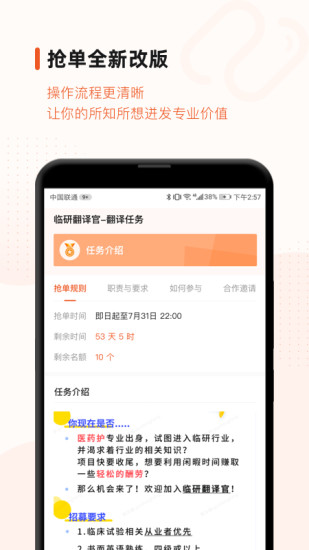 药研社 V4.0.0.2 安卓版截图1