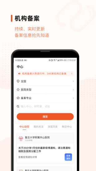 药研社 V4.0.0.2 安卓版截图3