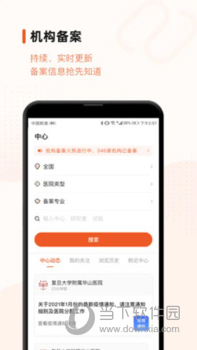 药研社app下载