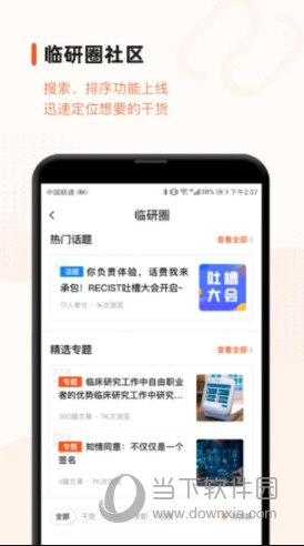 药研社app下载
