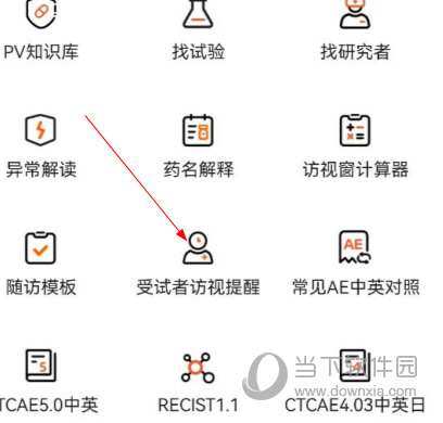药研社app下载