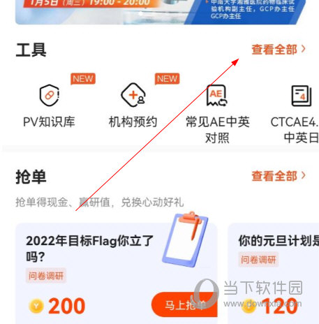 药研社app下载