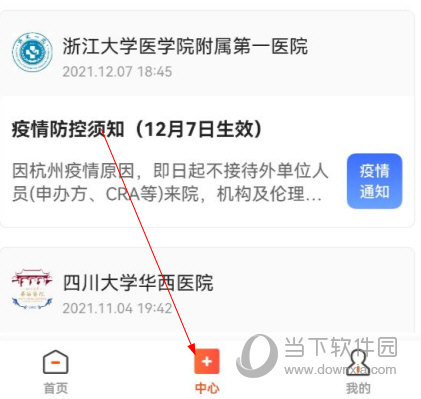 药研社app下载