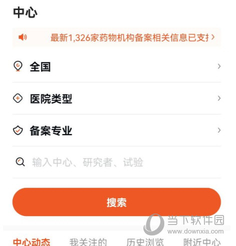 药研社app下载