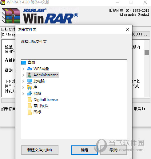 winrar旧版本下载