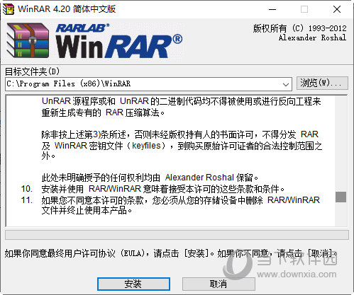 winrar旧版本下载