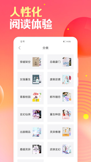 栀子欢免费小说 V2.9.6 安卓版截图2