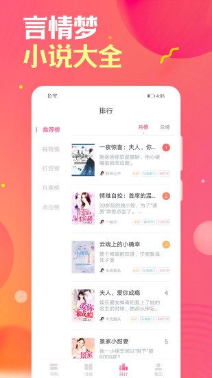栀子欢免费小说 V2.9.6 安卓版截图4