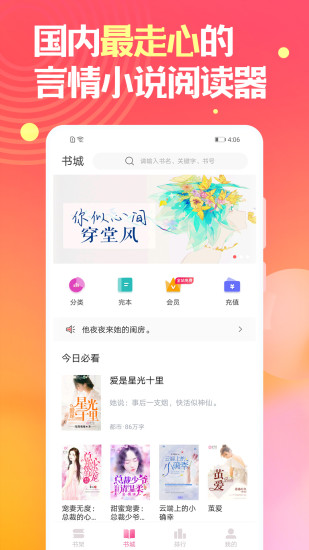 栀子欢免费小说 V2.9.6 安卓版截图1