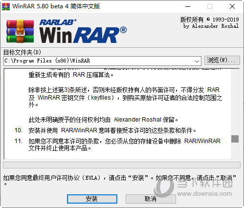 winrar老版本下载32位