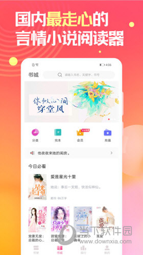 栀子欢免费小说