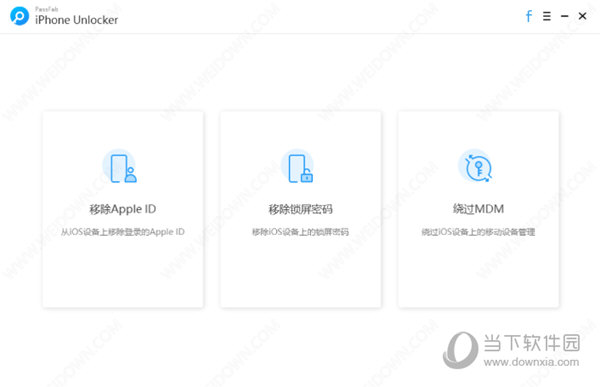 苹果id激活锁解除工具