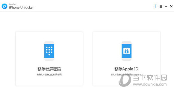 苹果id激活锁解除工具