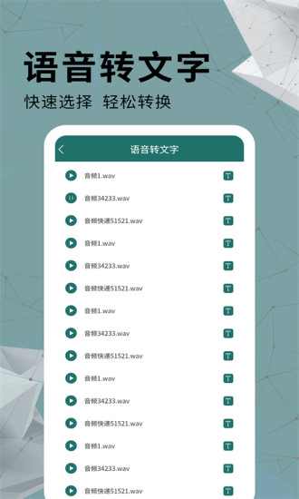 全能PDF转换器APP V1.0.5 安卓版截图3