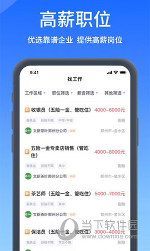 郑优人才网